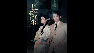 Ten Fathoms of Mortal Tenderness