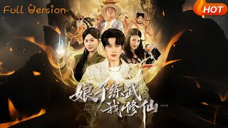 My Wife Practices Martial Arts While I Cultivate Immortality