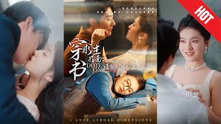 穿書求生指南：請勿對 NPC心動