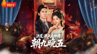 Primordial Heaven: My 9-to-5 Life as a Divine Soldier