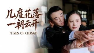 After Blossoms Fall, Clouds Clear