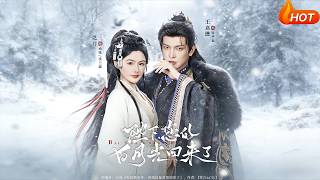 陛下，您的白月光回来了