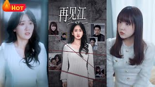 死後目睹渣男真麪目