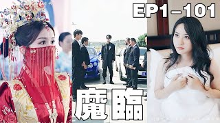 魔道帝尊的都市逆襲