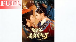 Fourth Master, Your Concubine Greets You