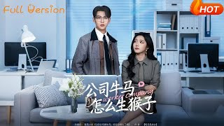 How Can the Office "Cattle" Have Kids?