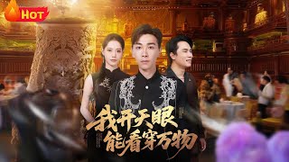 Heavenly Eye: I See Through Everything