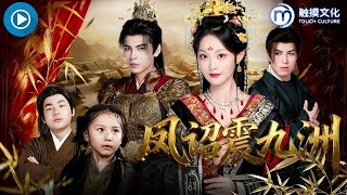 Phoenix Edict Shakes the Nine Realms