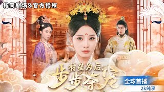 雙生姐妹的命運交錯
