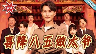 Journey to 1985: The Grand Patriarch's Rise