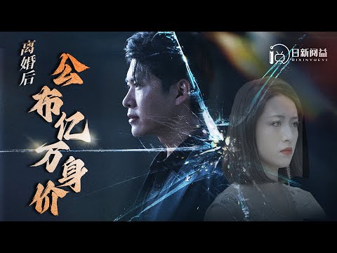 离婚逆袭：废物赘婿的崛起