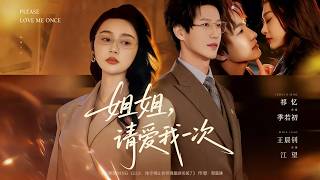 Sister, Please Love Me Again