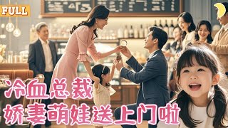 家破人亡的堅強女主與霸道縂裁的重逢