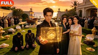 [Multi SUB] 《神之眼我在海底挖宝藏》（全集）觉醒透视异能后一路逆风翻盘，瓦解多方对手暗中