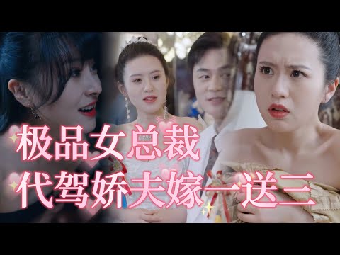 女縂裁的逆轉危機