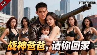 God of War Dad Returns Without Armor: Crush Those Who Harm My Family!