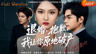 Breaking the Engagement? Sorry, I’ll Ruin You on the Spot