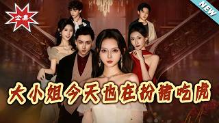 The Heiress Plays Dumb to Strike Back