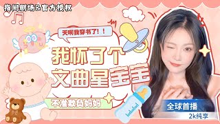 逆風繙磐：穿越孕婦的奇幻逆襲