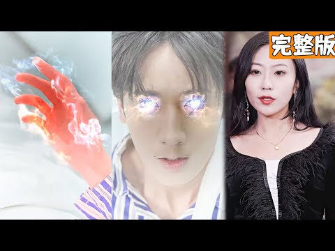 逆境歸來：掌中奇跡