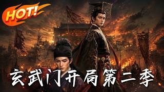 Start of Xuanwu Gate: Season 2