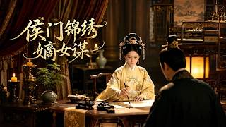 The Scheming Heiress of the Noble Mansion
