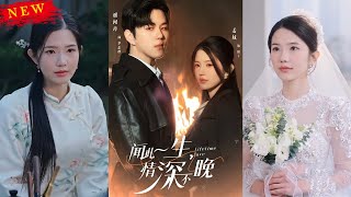 闻此一生，情深不晚