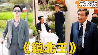 窮小子的逆襲：女縂裁的公司危機與神秘救星