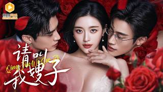 Masked Mis marriage: My Ex's Brother Is My Groom