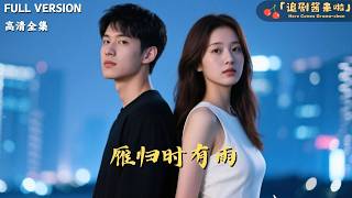 Rain Falls When the Geese Return