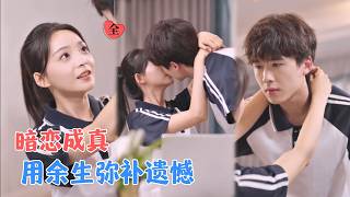 Reborn: Teasing the Arrogant Boy to Avenge Past Hidden Love