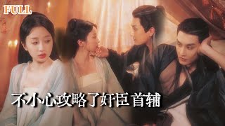穿書逆轉：落難少女的寵妻甜寵之路