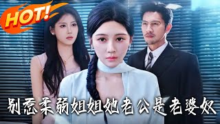 Don't Mess With The Fragile Sister—Her Husband Is A Wife Slave