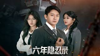 Six Years of Silent Forbearance