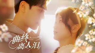 哑爱三年：千金的伪装与男友的背叛