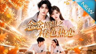 Recollections of the Missed: Orange Passionate Love
