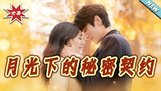 The Secret Pact Under the Moonlight