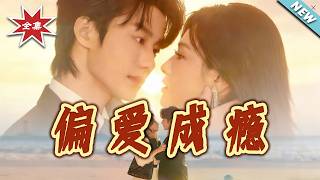 Addicted to His Preference