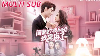 After My Best Friend Got My Boss, I Hit the Jackpot