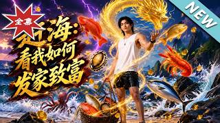Tide Diving: Watch Me Build My Fortune