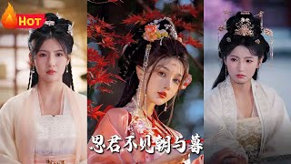 春夜引：逆襲宮禁的豪門庶女
