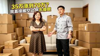 From 350k to 700k? I Moved Everything Out and Left My Landlord Stunned