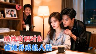 Master Feng Tries to Chase His Wife Away Every Day