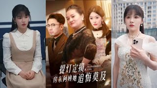 提燈定損，房東阿姨她追悔莫及