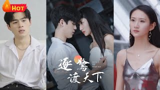 逐鷺渡天下：豪門贅婿的逆襲之路