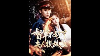 Marshal, the Madame Has Defected!