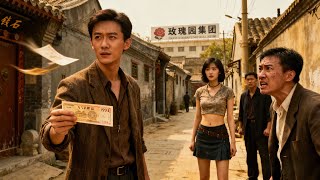 重生1993：买飞茅股票逆袭遇三美