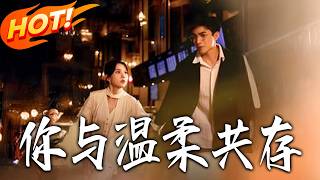 You and Tenderness Coexist