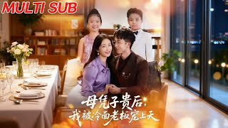 After Gaining Status Through My Child, The Cold-Hearted Boss Spoils Me Rotten