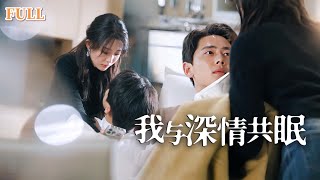 禁忌戀：鯊魚的瘋狂與重生